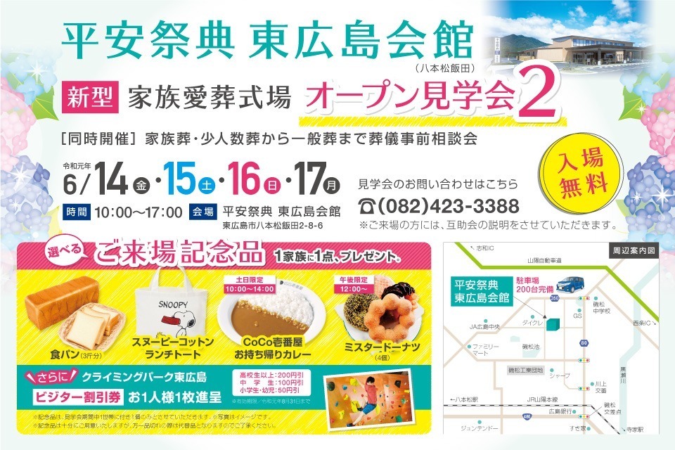 一生、いっしょ。ユウベル