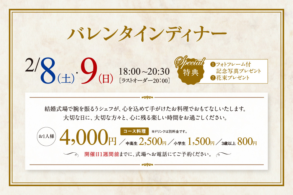 一生、いっしょ。ユウベル