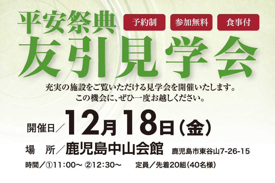 一生、いっしょ。ユウベル