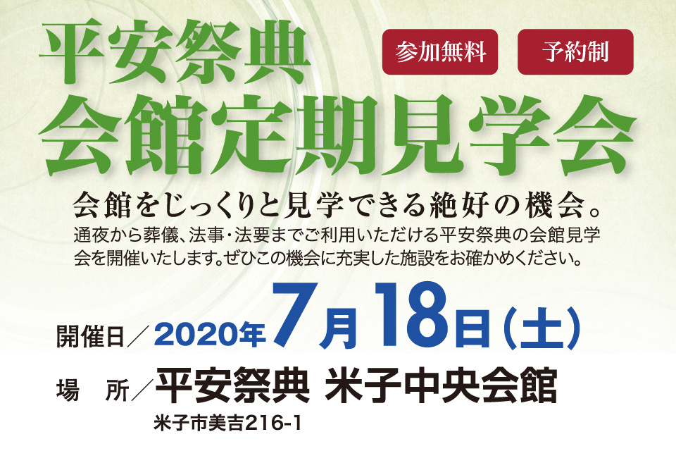 一生、いっしょ。ユウベル