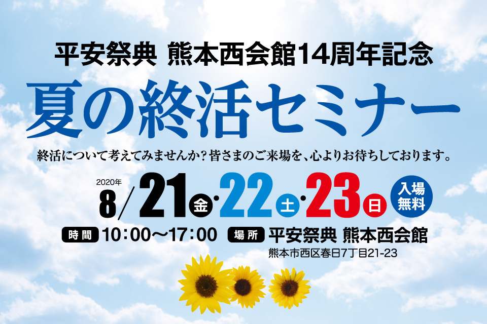 一生、いっしょ。ユウベル