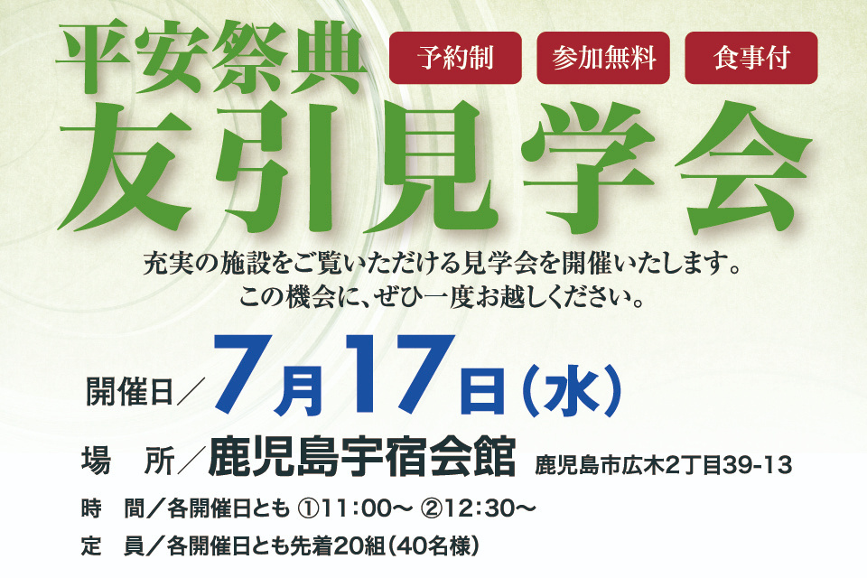 一生、いっしょ。ユウベル