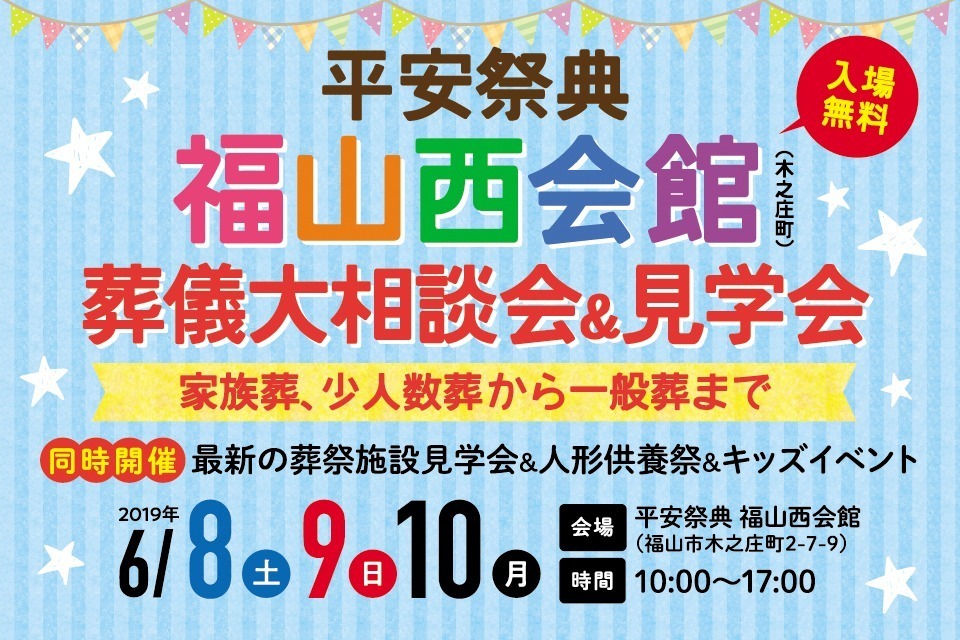 一生、いっしょ。ユウベル