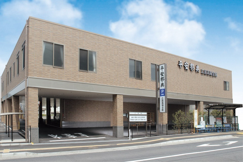 平安祭典　広島高陽会館　【予約制個別見学会】