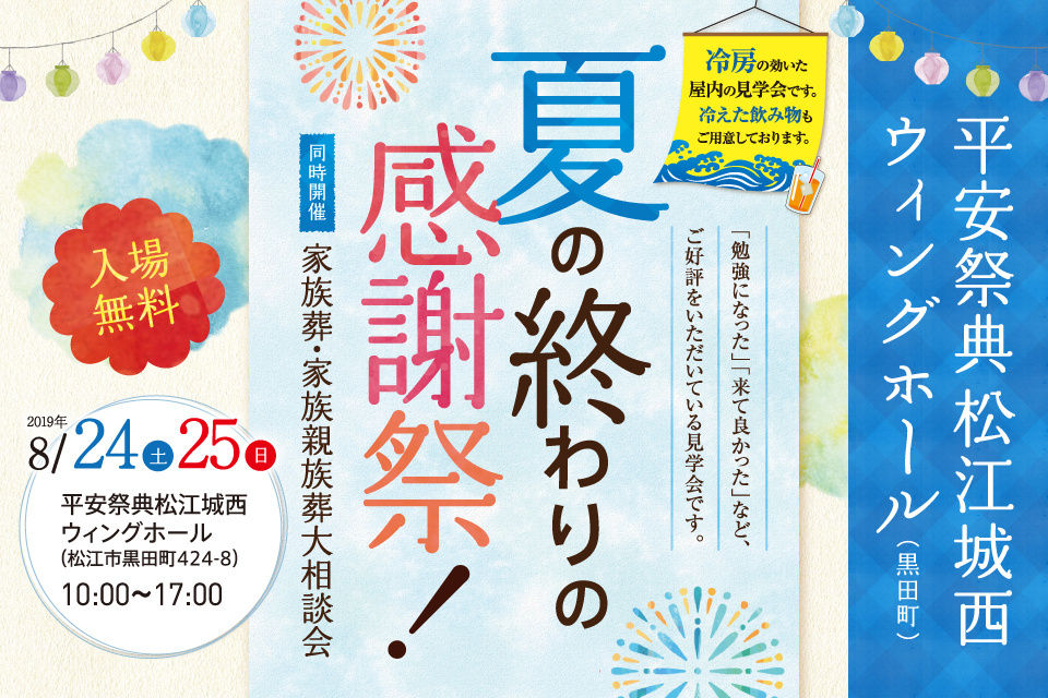 一生、いっしょ。ユウベル