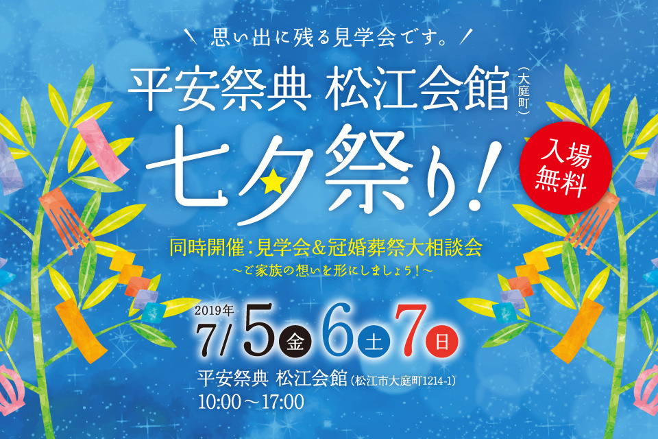 一生、いっしょ。ユウベル