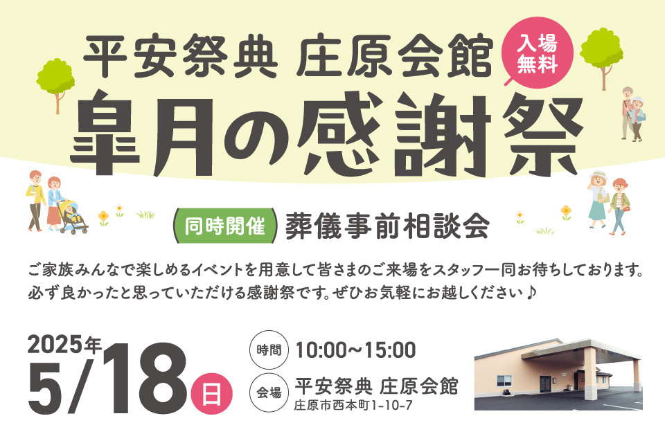 一生、いっしょ。ユウベル