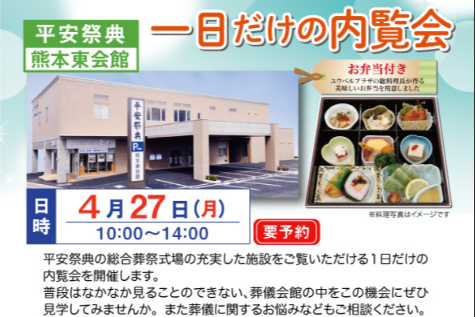 一生、いっしょ。ユウベル
