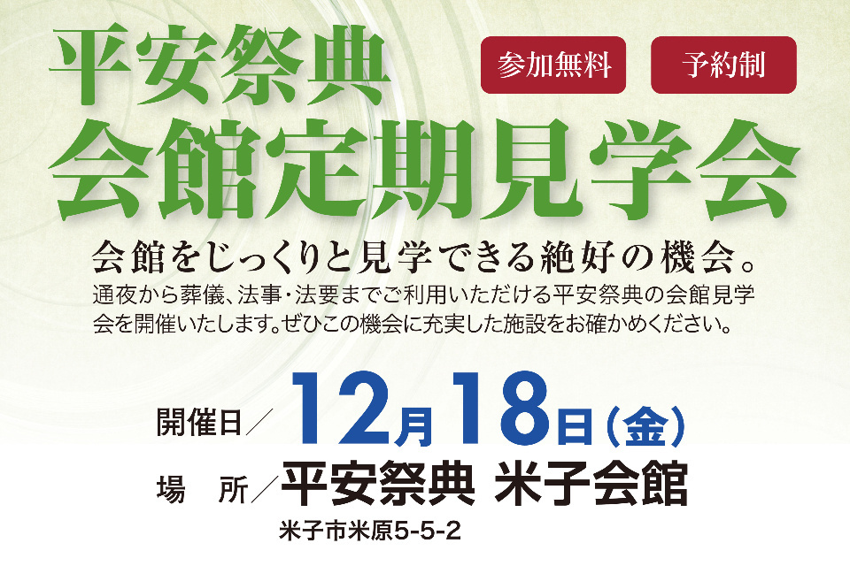 一生、いっしょ。ユウベル
