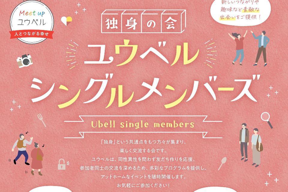 岡山エリア（独身の方限定）結婚式場で出会いとスイーツを愉しむ 季節のデザートパーティ in Wグランラセーレ岡山