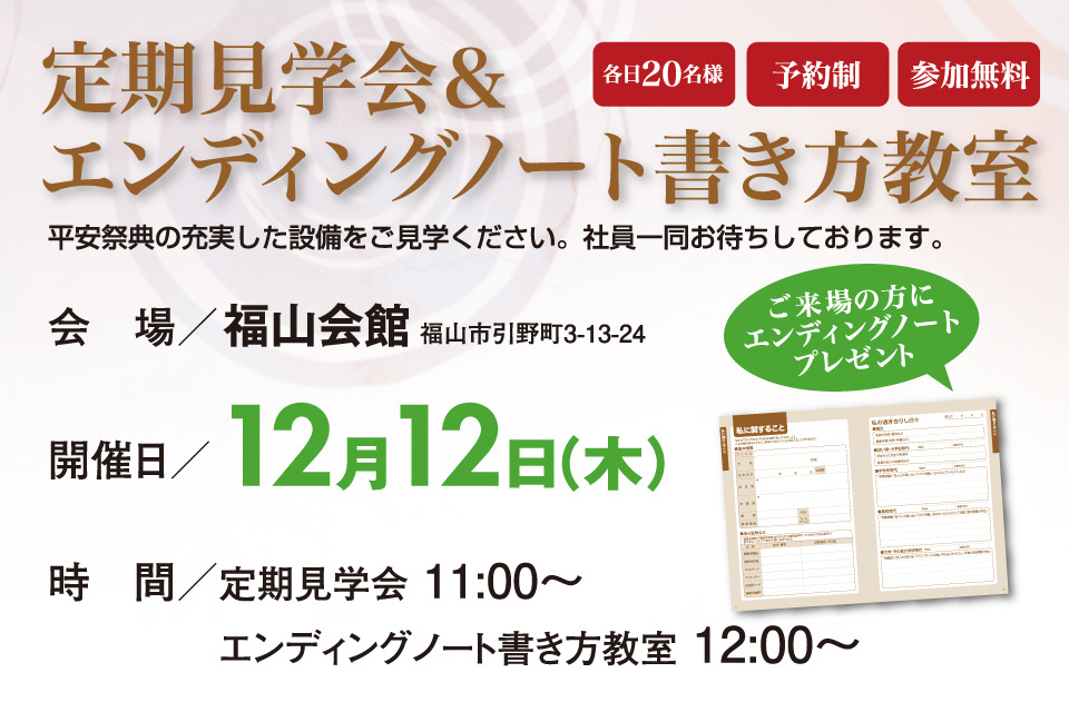 一生、いっしょ。ユウベル