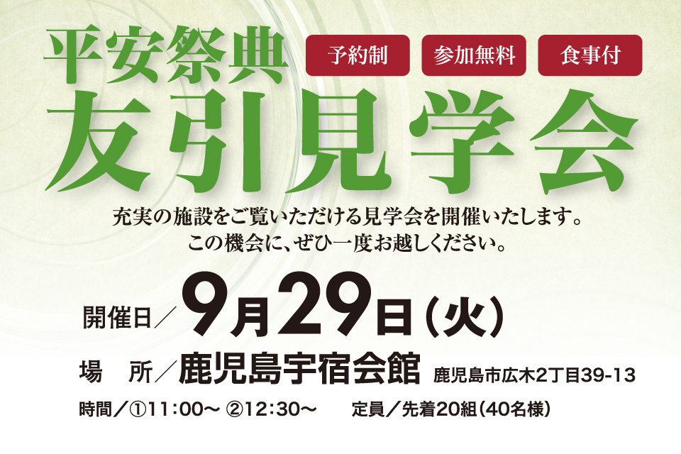 一生、いっしょ。ユウベル