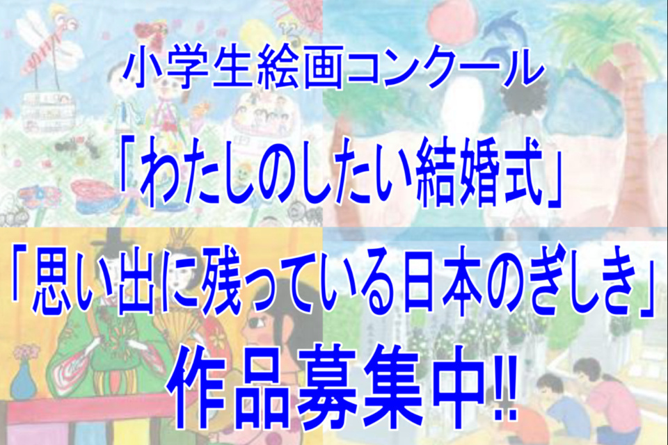 一生、いっしょ。ユウベル