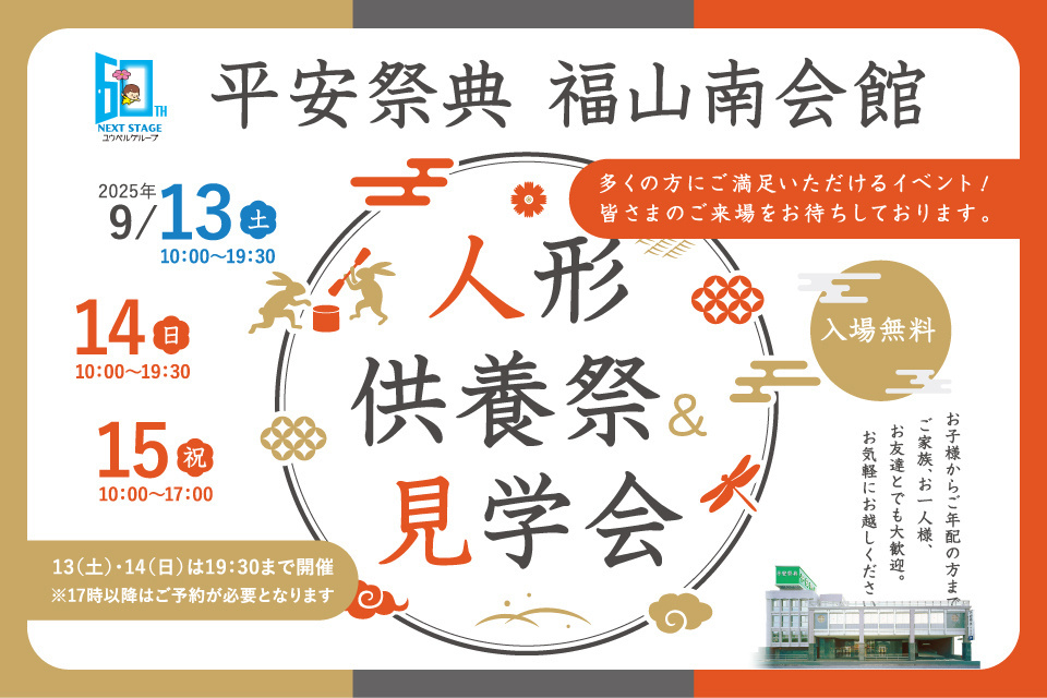 一生、いっしょ。ユウベル