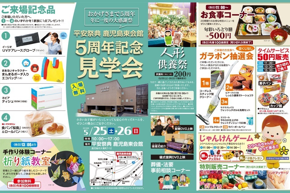 一生、いっしょ。ユウベル