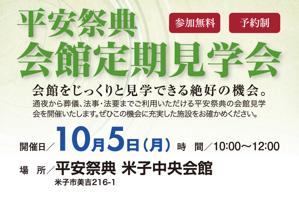 一生、いっしょ。ユウベル