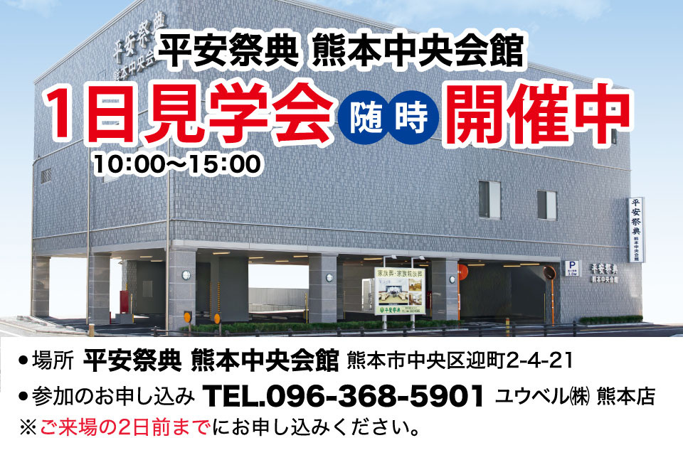平安祭典一日見学会