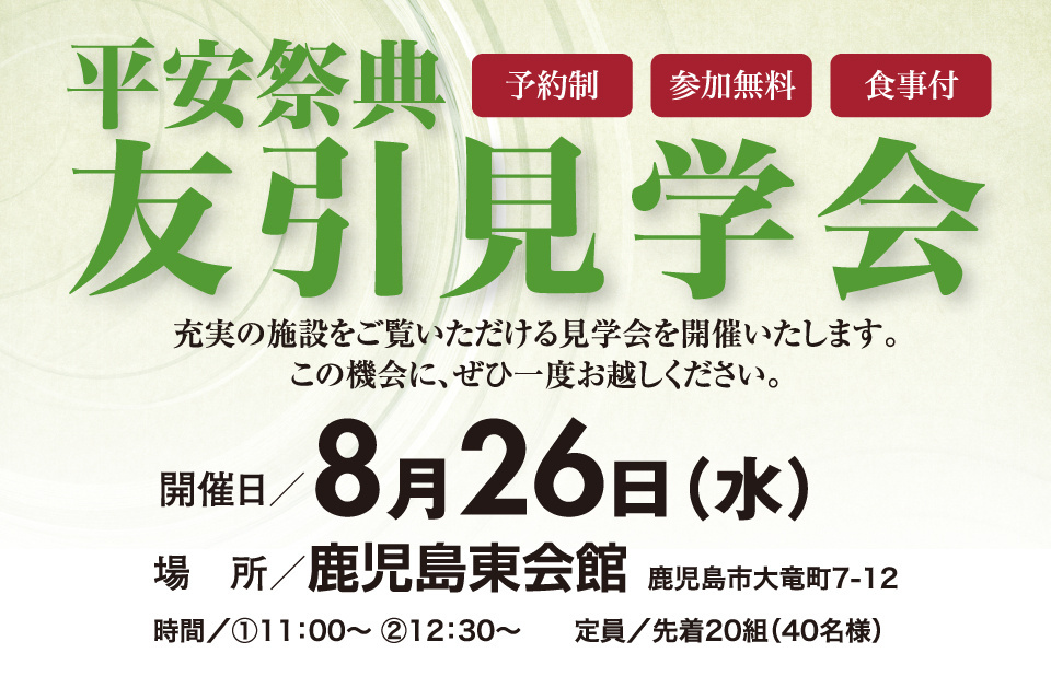 一生、いっしょ。ユウベル