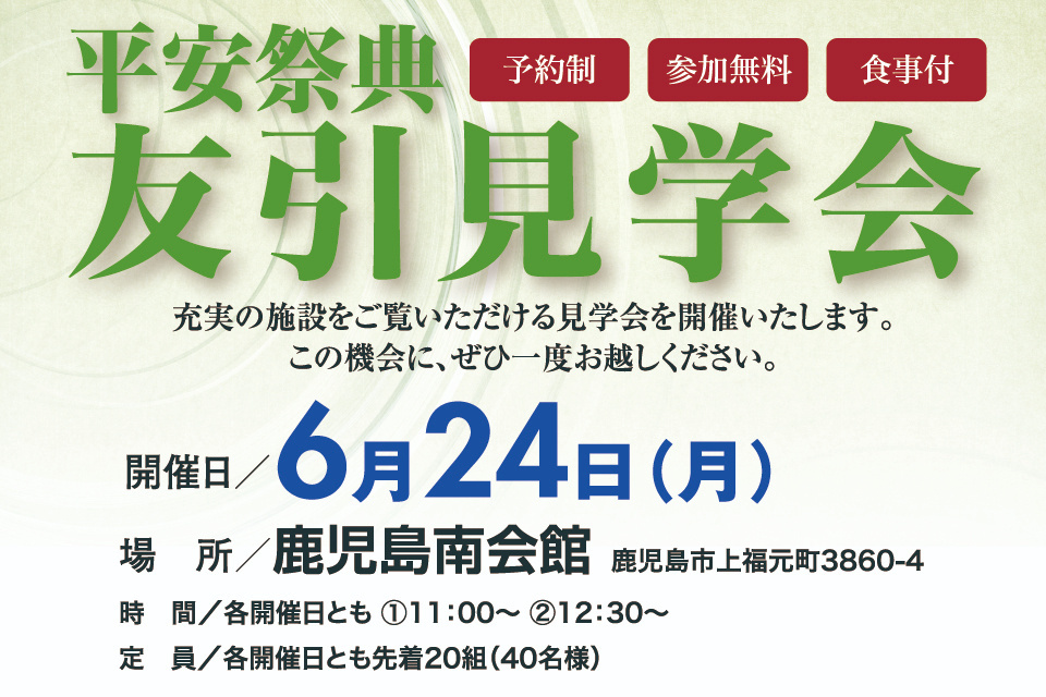 一生、いっしょ。ユウベル