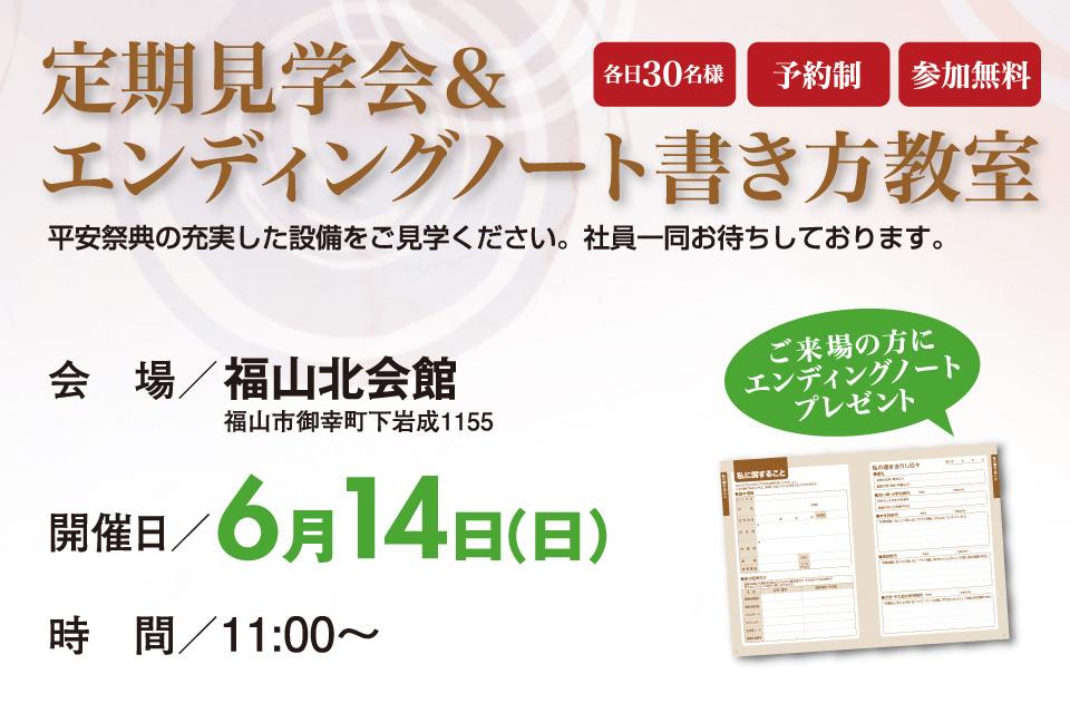 一生、いっしょ。ユウベル