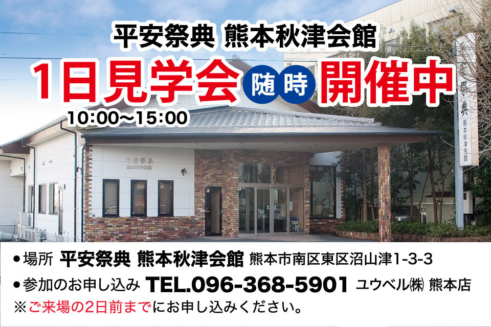 平安祭典一日見学会