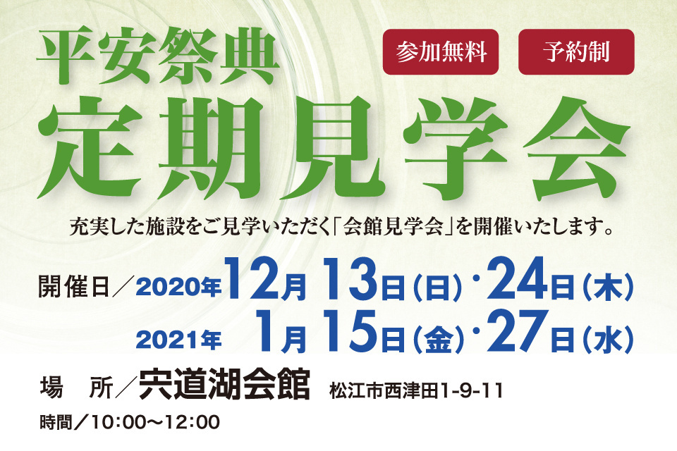 一生、いっしょ。ユウベル