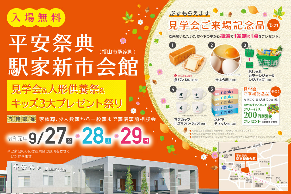 一生、いっしょ。ユウベル
