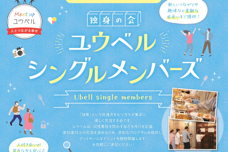 鹿児島エリア（独身の方限定）シングルメンバーズイベント第8弾　イベント in W the style of wedding