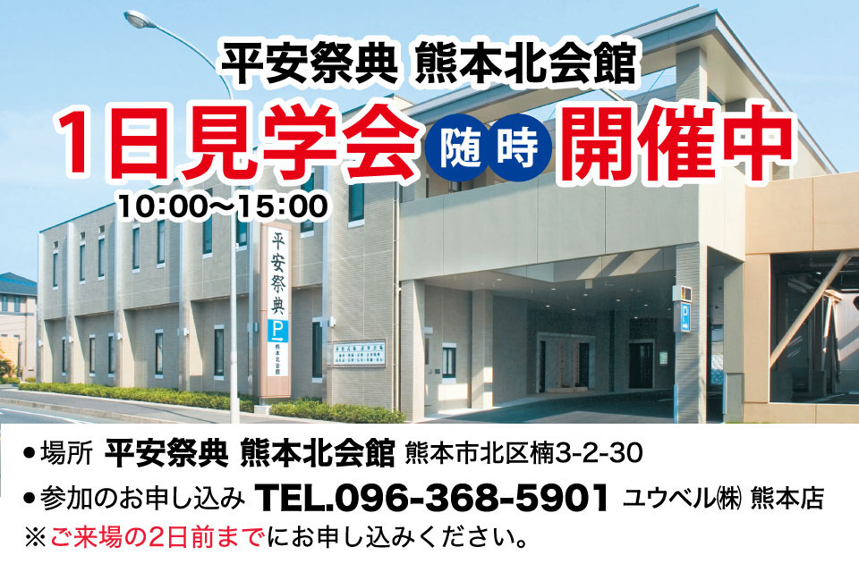平安祭典一日見学会