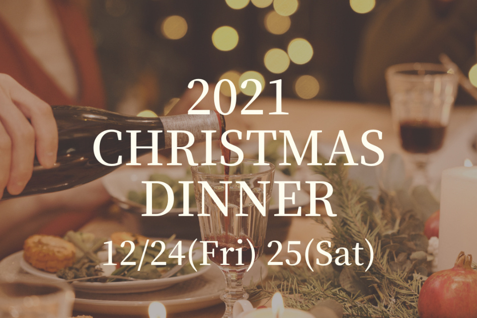 今年はイブ クリスマス開催 2日間限定クリスマスディナー 岡山市 ディナー 結婚式 ランチ ディナー ユウベルグループの最新情報サイト 今年はイブ クリスマス開催 2日間限定クリスマスディナー 岡山市 ディナー 結婚式 ランチ ディナー ユウベルグループの最新情報サイト