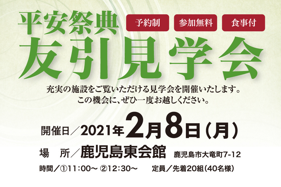 一生、いっしょ。ユウベル