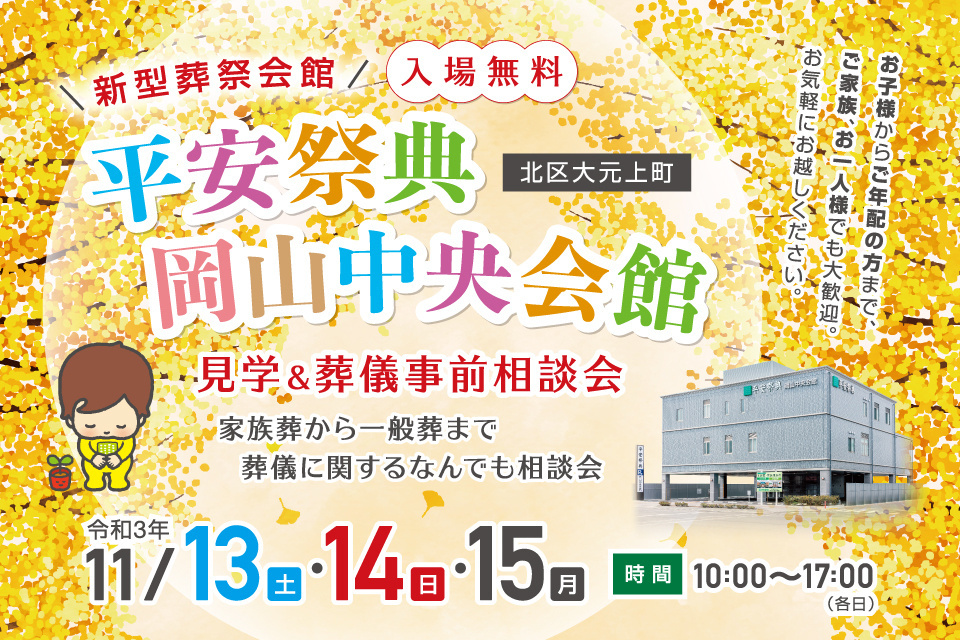 一生、いっしょ。ユウベル