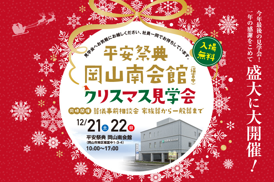 一生、いっしょ。ユウベル