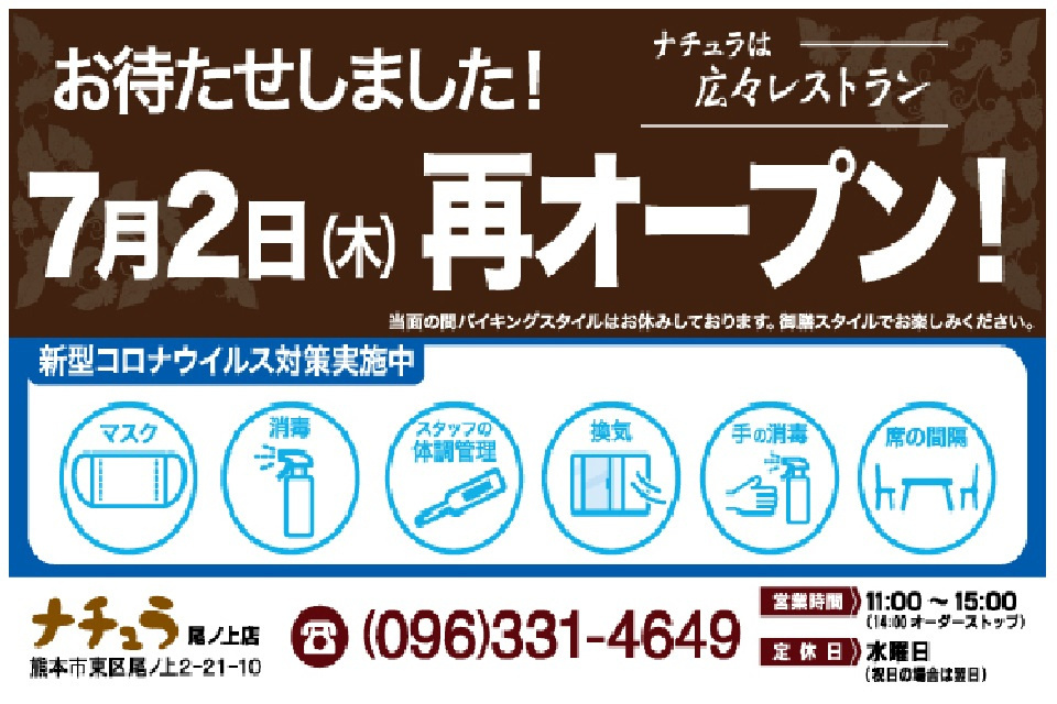 一生、いっしょ。ユウベル