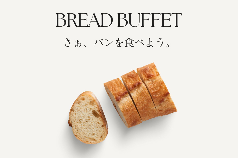 パンビュッフェ
