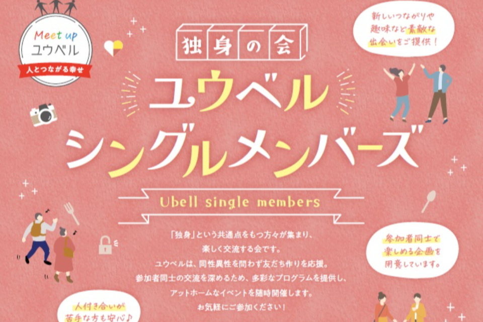 岡山エリア（独身の方限定）シングルメンバーズ第3弾 季節のデザートパーティin Wグランラセーレ岡山