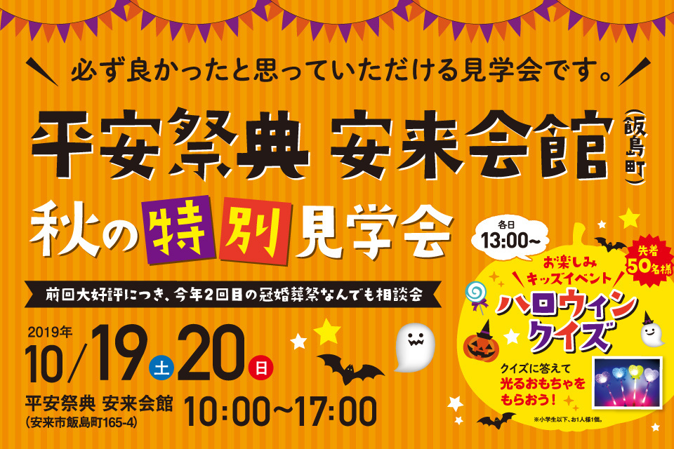 一生、いっしょ。ユウベル