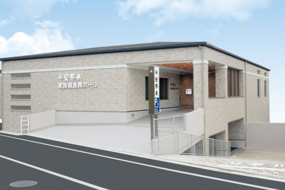 家族親族葬ホール城北　平安祭典　【予約制個別見学会】