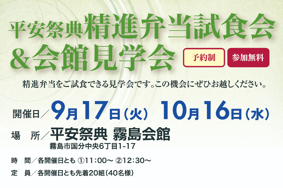 一生、いっしょ。ユウベル