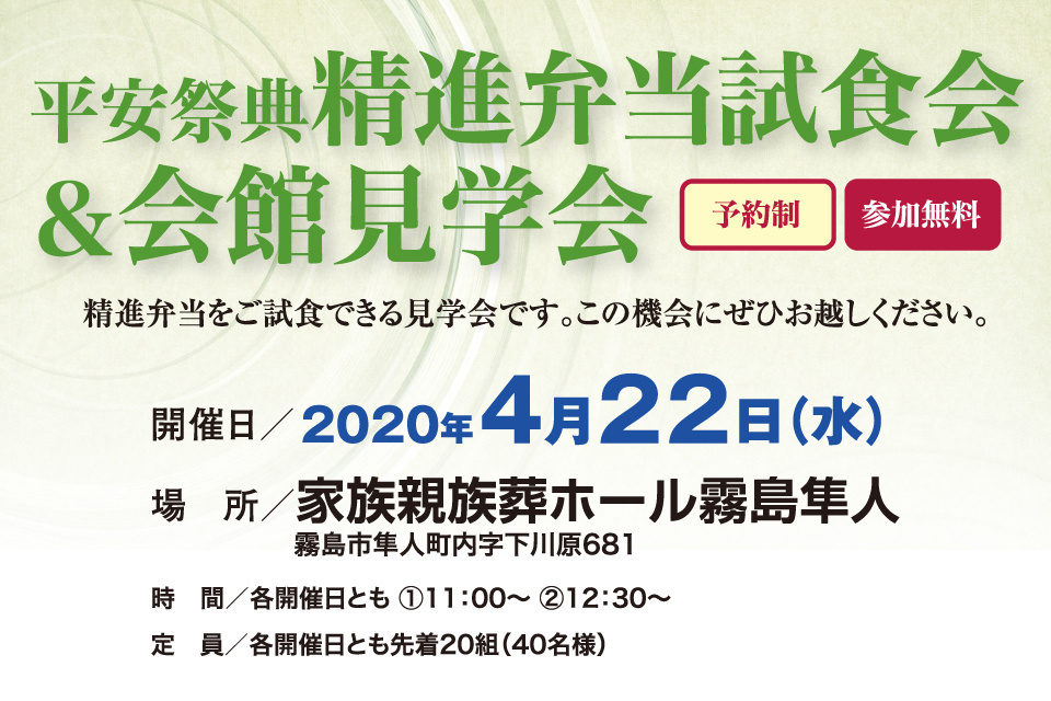一生、いっしょ。ユウベル