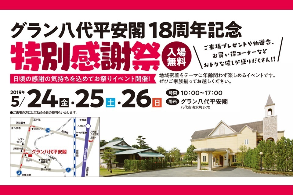 一生、いっしょ。ユウベル