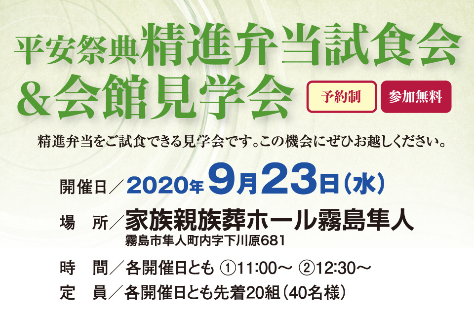 一生、いっしょ。ユウベル