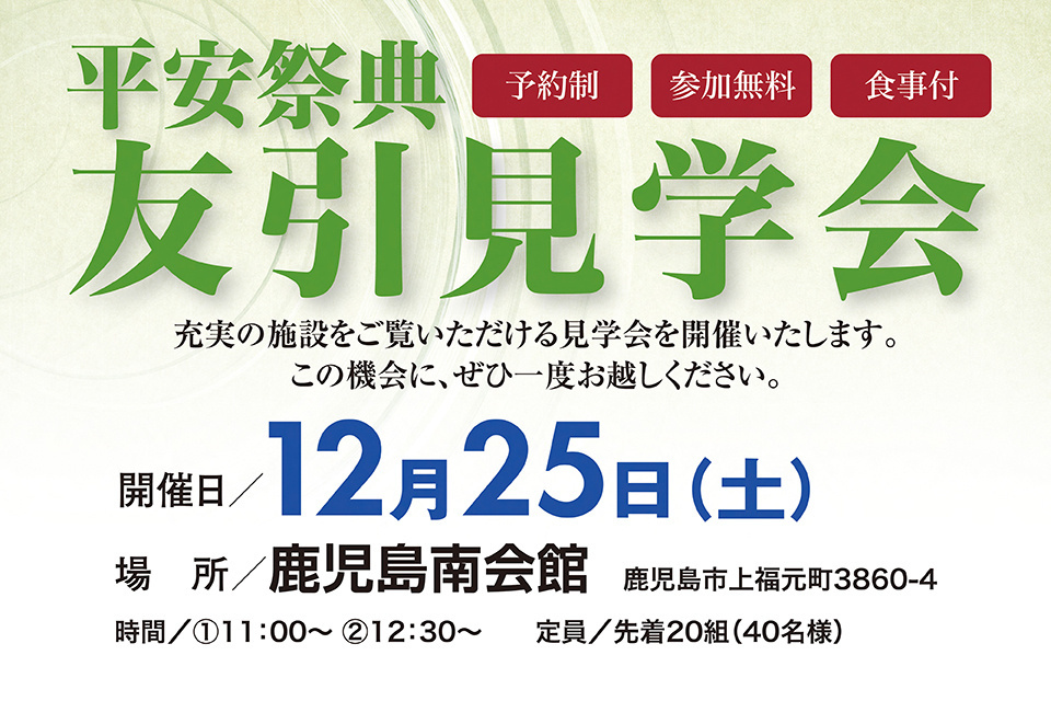 一生、いっしょ。ユウベル