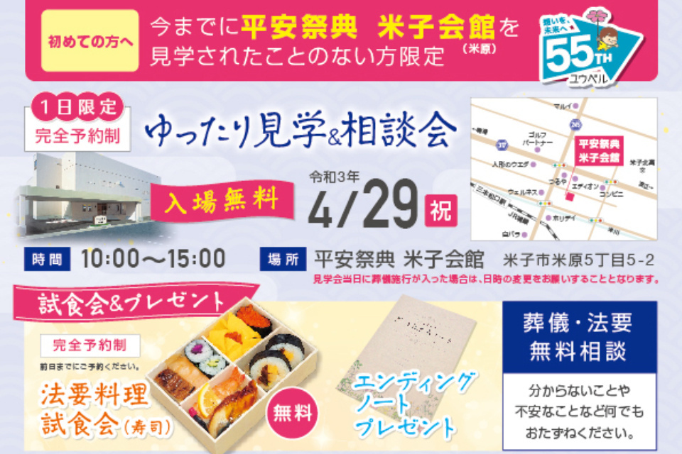 一生、いっしょ。ユウベル