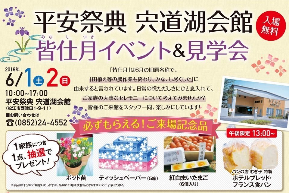一生、いっしょ。ユウベル