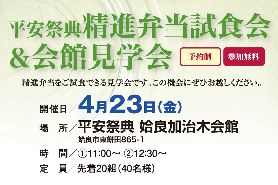 一生、いっしょ。ユウベル