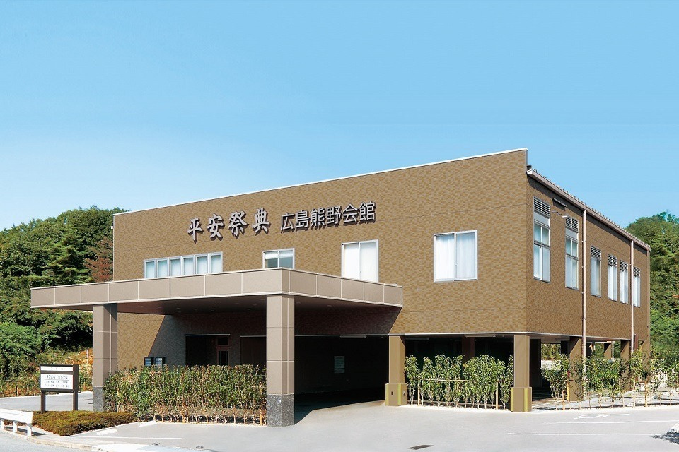 平安祭典　熊野会館　【予約制個別見学会】