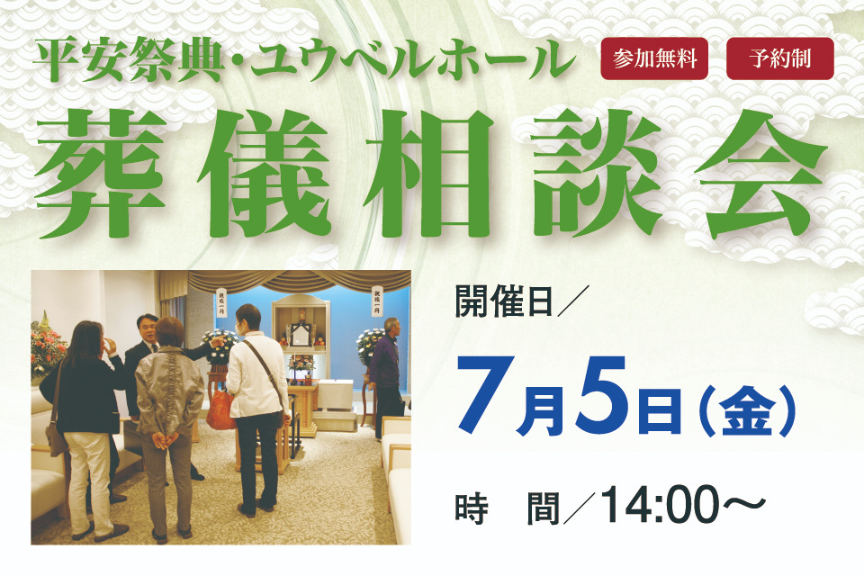 一生、いっしょ。ユウベル