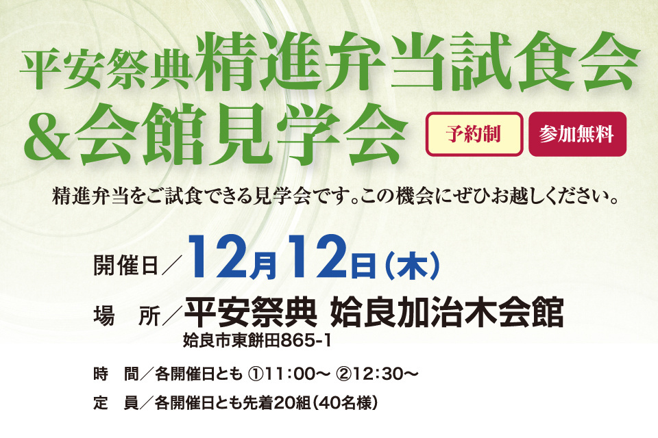 一生、いっしょ。ユウベル