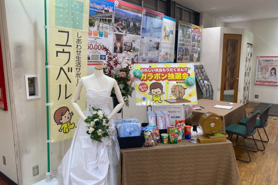 一生、いっしょ。ユウベル